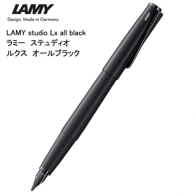 LAMY studio Lx all black 万年筆【個別名入れペン】1本¥22.000(税込み）