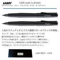 LAMY studio Lx all black 万年筆【個別名入れペン】1本¥22.000(税込み）