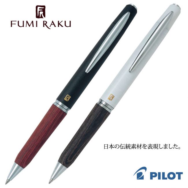 PILOT ふみ楽 抹茶 ボールペン - 筆記具