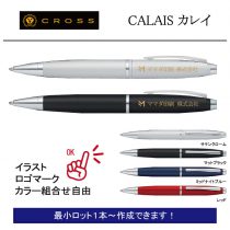 CROSS CALAIS【名入れボールペン】定価¥5.500(税込み）