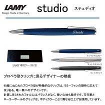 LAMY ステュディオ【個別名入れボールペン】1本¥5.500(税込み）