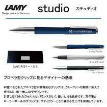 LAMY ステュディオ ローラーボール【名入れボールペン】定価¥12.100(税込み）
