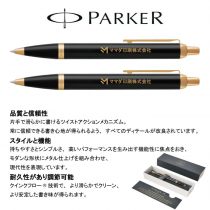 PARKER パーカーIM・ブラックGT【名入れボールペン】定価¥5.500(税込み）