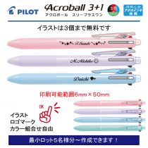 PILOT アクロボール3+1 0.5mm【個別名入れボールペン】1本¥748(税込み）