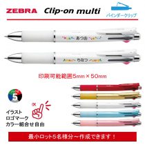 ZEBRA Clip-on multi【個別名入れボールペン】1本¥1.430(税込み）