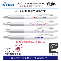 PILOT 白軸フリクションポイントノック 0.4mm【名入れボールペン】定価¥275(税込み）
