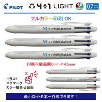 PILOT 白軸4+1ライト【名入れボールペン】定価¥550(税込み）