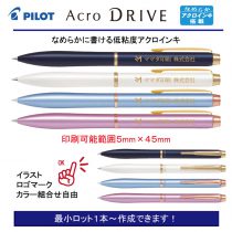 PILOT アクロドライブ 0.5mm【名入れボールペン】定価¥3.300(税込み）