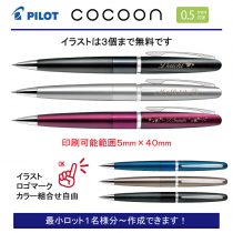 PILOT コクーン【個別名入れシャープペン】1本¥2.200(税込み）