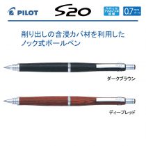 PILOT S20【個別名入れボールペン】1本¥2.200(税込み）