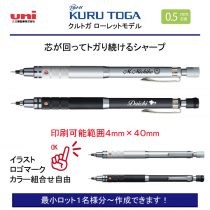 uni クルトガ ローレットモデル【個別名入れシャープペン】1本¥1.320(税込み）