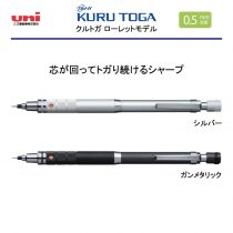 uni クルトガ ローレットモデル【名入れシャープペン】定価¥1.100(税込み）