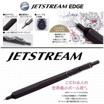 uni ジェットストリームエッジ0.28mm【名入れボールペン】定価¥1.100(税込み）
