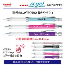 uni アルファゲルスリム カラー軸【個別名入れシャープペン】1本¥990(税込み）