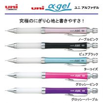 uni アルファゲルスリム カラー軸【名入れシャープペン】定価¥880(税込み）
