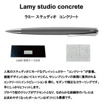 LAMY ステュディオ 限定カラー【個別名入れボールペン】1本¥5.500(税込み）