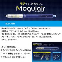 PILOT モーグルエアー 0.5mm【名入れシャープペン】定価¥550(税込み）