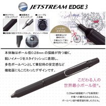 uni ジェットストリームエッジ3 0.28mm【名入れボールペン】定価¥2.750(税込み）