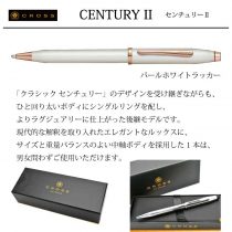 CROSS CENTURYⅡ ホワイト【名入れボールペン】定価¥16.500(税込み）