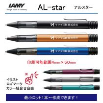 LAMY アルスター【名入れボールペン】定価¥4.400(税込み）