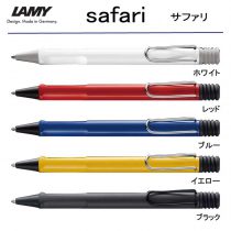 LAMY サファリ【名入れボールペン】定価¥3.300(税込み）