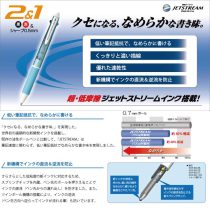 uni 白軸ジェットストリーム 3機能 0.5mm【名入れボールペン】定価¥550(税込み）
