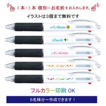 uni 白軸ジェットストリーム 3機能 0.5mm【個別名入れボールペン】1本¥748(税込み）