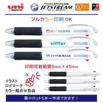 uni 白軸ジェットストリーム 3機能 0.7mm【名入れボールペン】定価¥550(税込み）