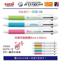 uni ジェットストリーム3 Ag抗菌【名入れボールペン】定価¥440(税込み）