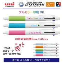 uni ジェットストリーム3 Ag抗菌【個別名入れボールペン】1本¥638(税込み）