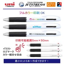 uni 白軸ジェットストリーム3【名入れボールペン】定価¥440(税込み）