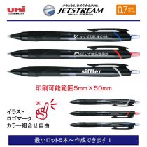 uni ジェットストリーム0.7mm カラーインク【名入れボールペン】定価¥165(税込み）