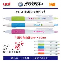 uni 白軸ジェットストリーム0.7mm【個別名入れボールペン】1本¥418(税込み）