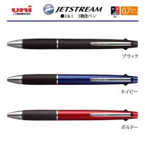 uni ジェットストリーム3機能 800 0.7ｍｍ【個別名入れボールペン】1本¥990(税込み）
