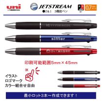 uni ジェットストリーム 3機能 800 0.7ｍｍ【名入れボールペン】定価¥880(税込み）