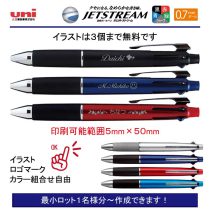 uni ジェットストリーム 5機能ペン0.7mm【個別名入れボールペン】1本¥1.320(税込み）