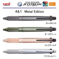 uni ジェットストリーム5機能ペン メタル【個別名入れボールペン】1本¥2.200(税込み）