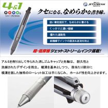 uni ジェットストリーム5機能ペン メタル【名入れボールペン】定価¥2.200(税込み）