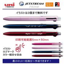 uni ジェットストリームプライム3機能ペン0.5mm【個別名入れボールペン】1本¥3.300(税込み）