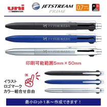 uni ジェットストリームプライム3機能ペン 0.7mm【名入れボールペン】定価¥3.300(税込み）