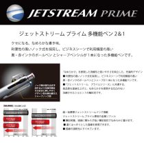 uni ジェットストリームプライム3機能ペン 0.7mm【個別名入れボールペン】1本¥3.300(税込み）