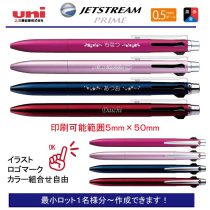 uni ジェットストリームプライム3色 0.5mm【個別名入れボールペン】1本¥3.300(税込み）