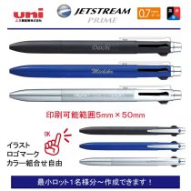uni ジェットストリームプライム3色 0.7mm【個別名入れボールペン】1本¥3.300(税込み）