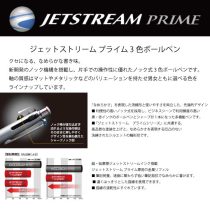 uni ジェットストリームプライム3色 0.5mm【名入れボールペン】定価¥3.300(税込み）