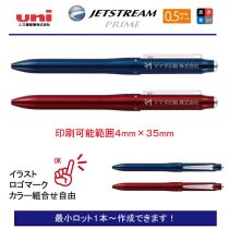 uni ジェットストリームプライム4機能ペン 0.5mm【名入れボールペン】定価¥5.500(税込み）