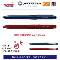 uni ジェットストリームプライム4機能ペン 0.5mm【個別名入れボールペン】1本¥5.500(税込み）