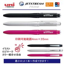 uni ジェットストリームプライム4機能ペン 0.7mm【名入れボールペン】定価¥5.500(税込み）