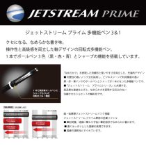uni ジェットストリームプライム4機能ペン 0.7mm【個別名入れボールペン】1本¥5.500(税込み）