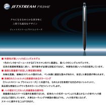 uni ジェットストリームプライム シングル【名入れボールペン】定価¥2.420(税込み）