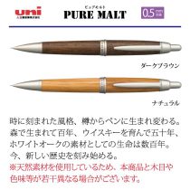uni ピュアモルト1000 シャープ【個別名入れシャープペン】1本¥1.320(税込み）